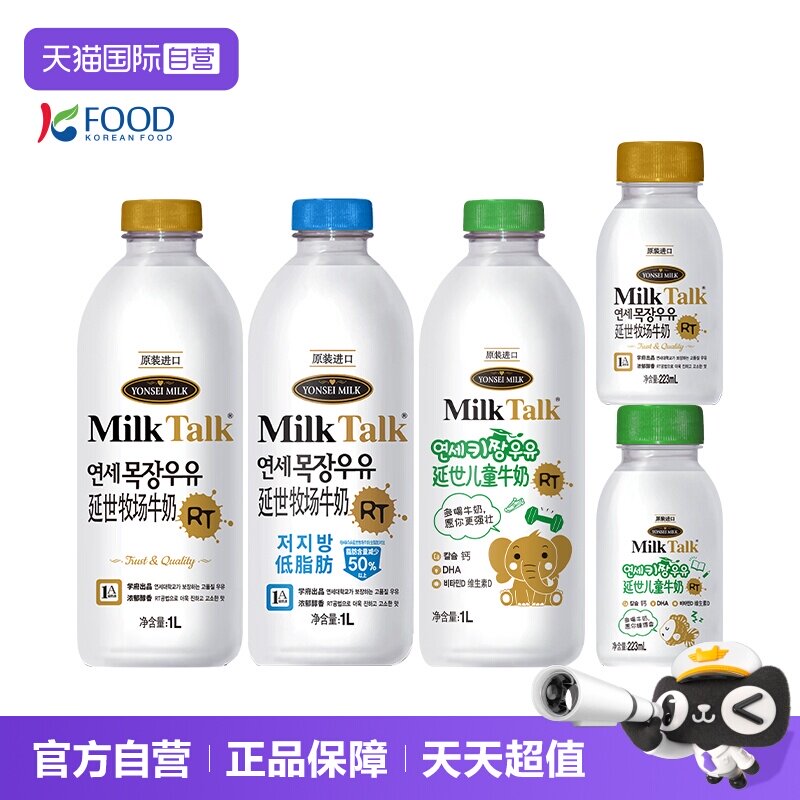 延世牧场牛奶儿童鲜奶DHA维生素A