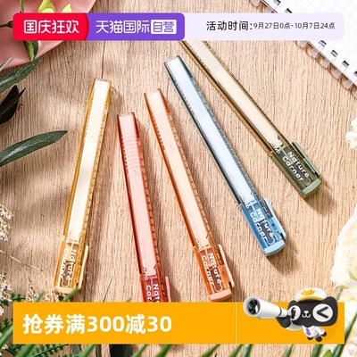 【自营】kokuyo日本国誉Nature Corner草木悠游 细细擦 橡皮干净少屑 素描橡皮绘画美术笔式橡皮