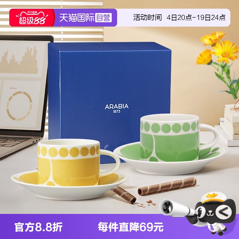 arabia/奥碧雅咖啡杯套装礼盒装