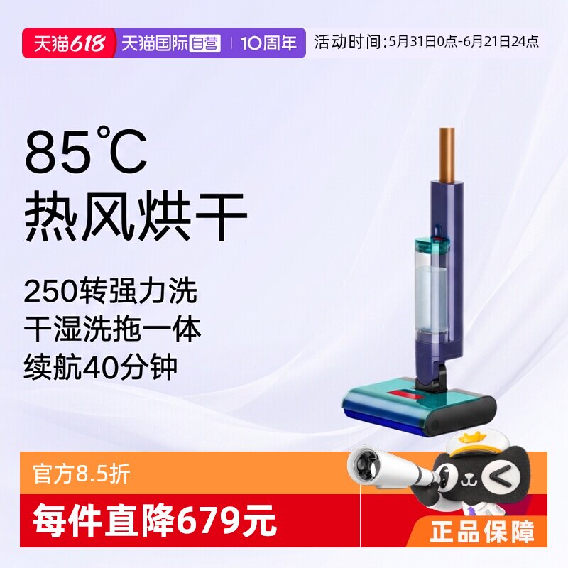 【自营】Dyson戴森Clean+Wash Hygiene洗地机家用洗地拖地一体机