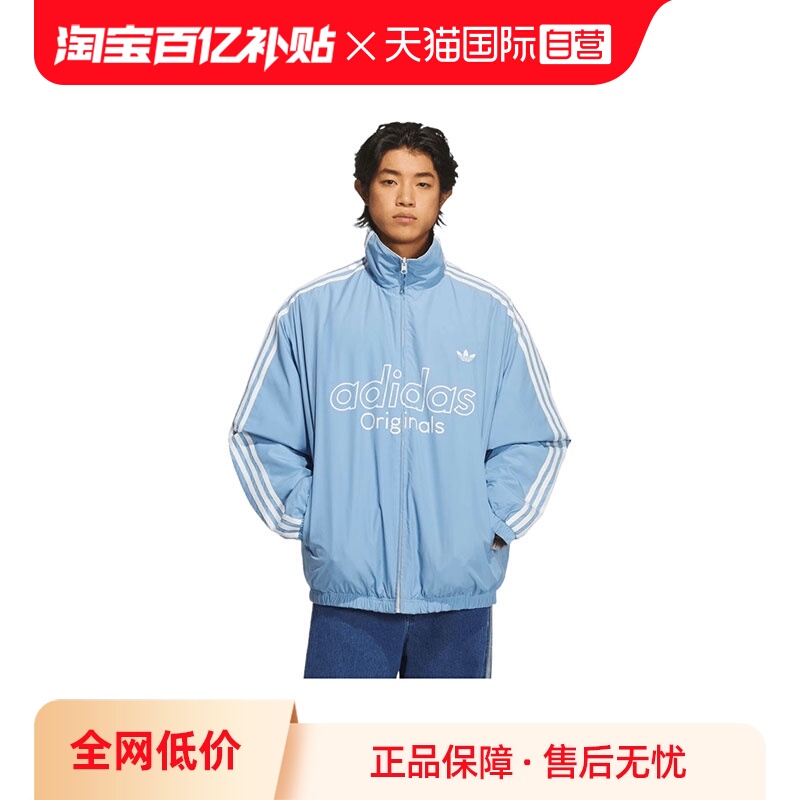 【自营】阿迪达斯三叶草男子RSMREVJKT运动休闲棉服外套KS5955