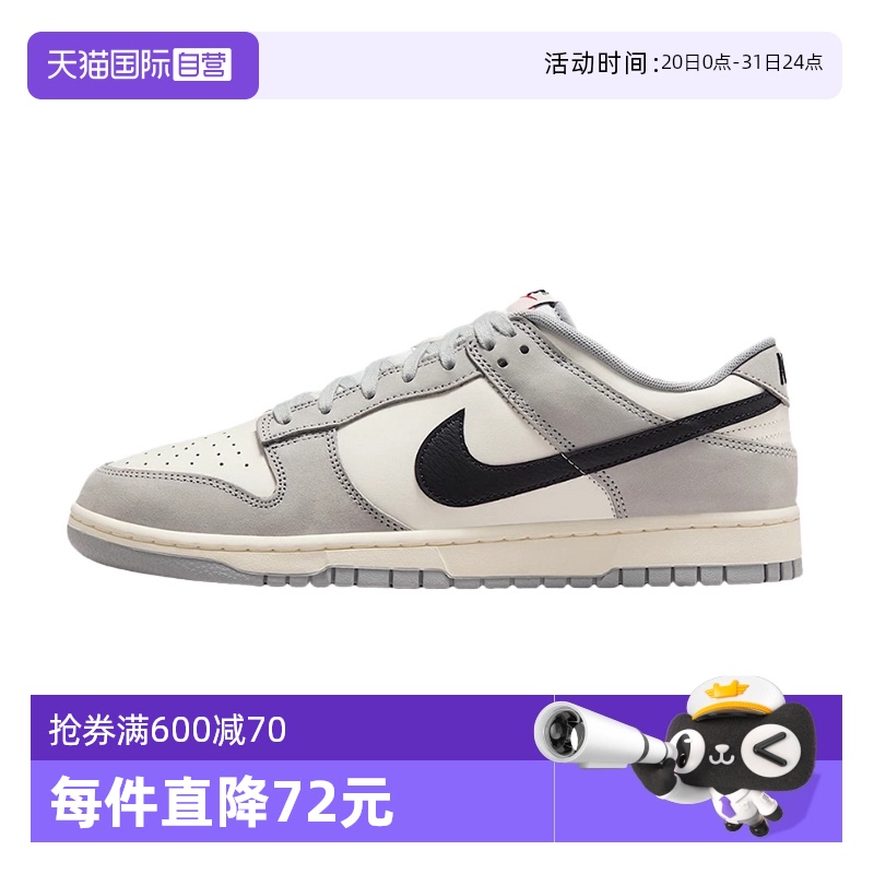 【自营】Nike耐克男子DUNK LOW板鞋低帮复古轻便运动鞋IB3079-101