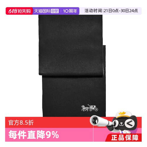 直营蔻驰纯色山羊绒长围巾冬季