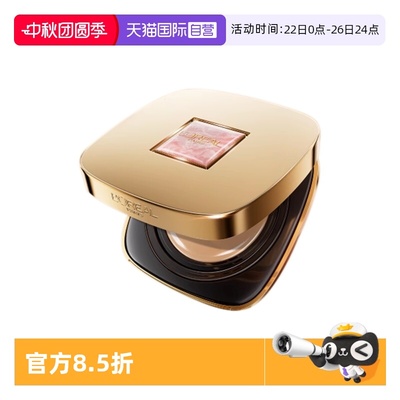 【自营】欧莱雅黑金气垫遮瑕干皮不脱妆奶润BB霜限定款