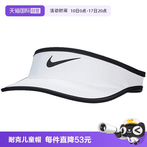 【自营】NIKE耐克童装K DF ACE VISOR SWOOSH太阳帽FB5061-100