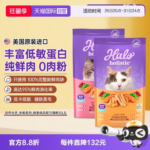 自然光环猫粮全价成猫进口鲜肉