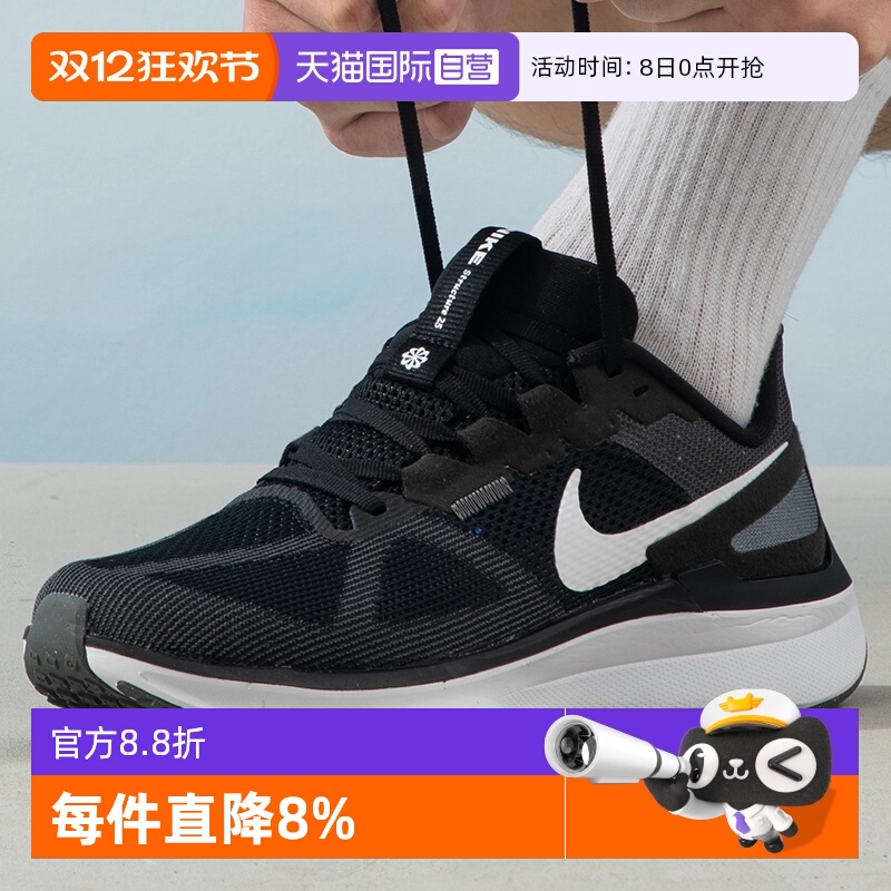 【自营】Nike耐克Structure 25运动男鞋经典公路跑步鞋DJ7883-002