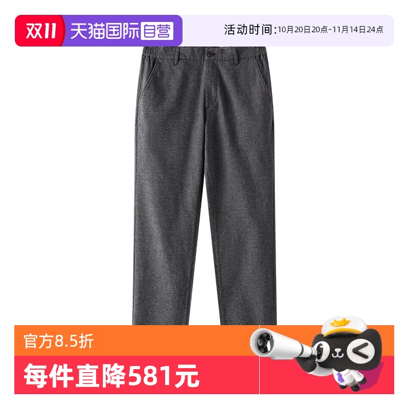 【自营】Marc O'Polo2024冬季新款花纱锥形商务直筒休闲长裤男