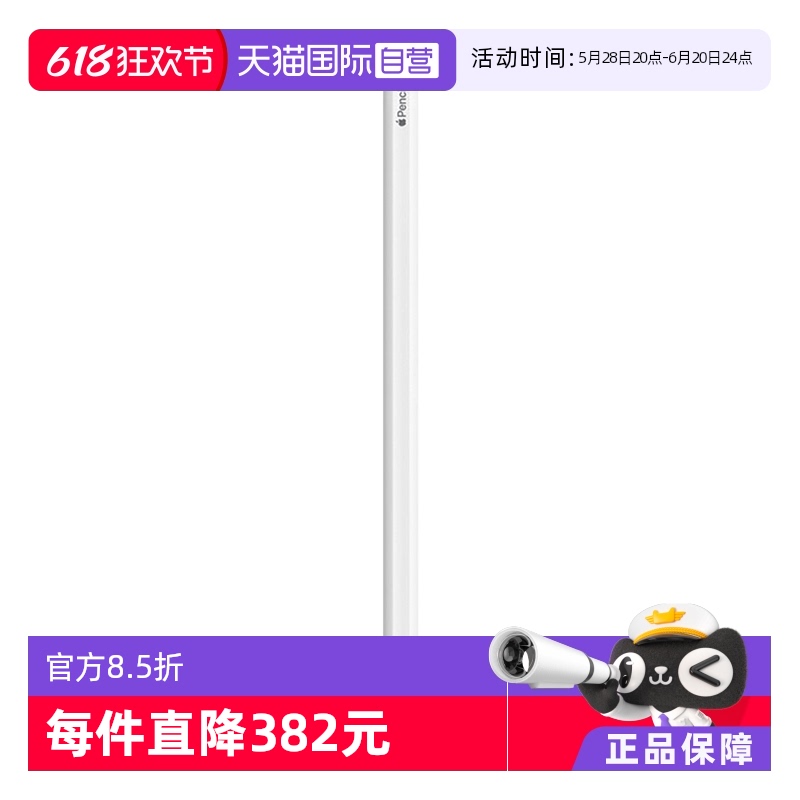 Ӫ ƻ/Apple Pencilԭװдƽѹб2apple pencil ipad airٷƷѹб676.54Ԫ(88VIP 95)