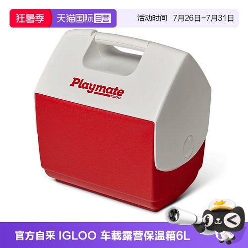 IGLOO户外保温箱6L保鲜冷藏6-8h