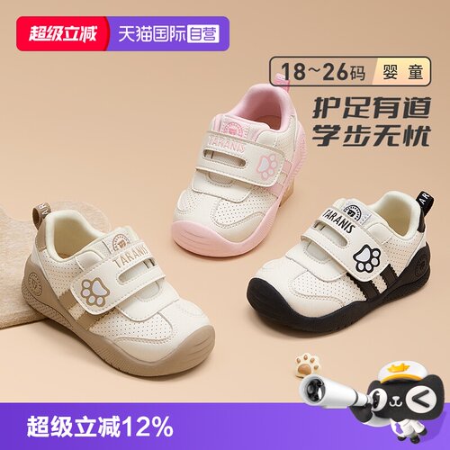 TARANIS/泰兰尼斯春秋软底学步鞋