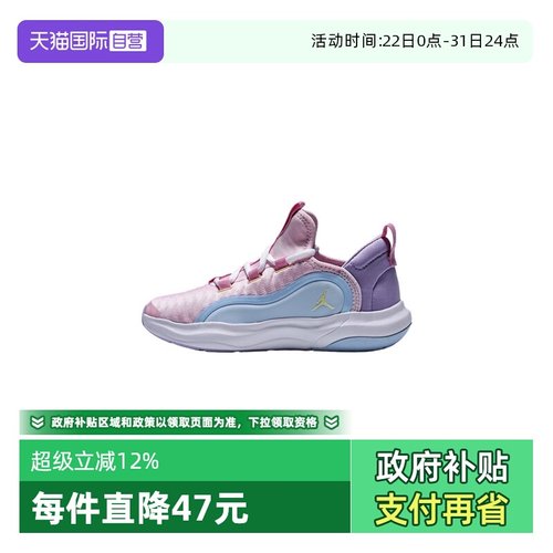 【自营】耐克男大童JORDAN 23/7.2 EASYON 运动篮球鞋IM3366-671