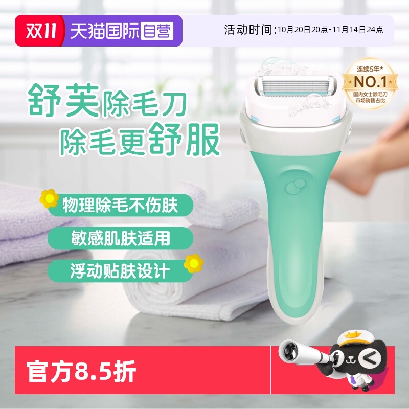 【自营】Schick/舒适舒芙除毛刀大皂头除毛刮毛腋下身体除毛刮毛