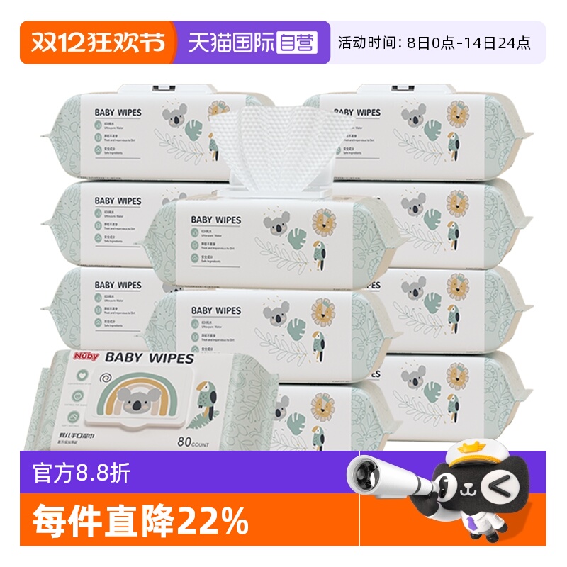 【自营】Nuby努比动物冒险绵柔湿巾婴儿手口湿纸巾新生儿湿巾80抽