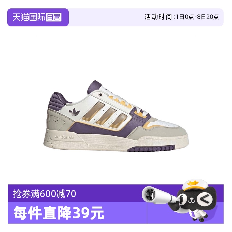 【自营】阿迪达斯三叶草男女鞋DROP STEP 2.0运动休闲鞋JP9975