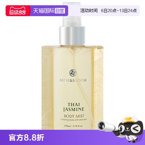 bathbloom泰国茉莉女士身体喷雾