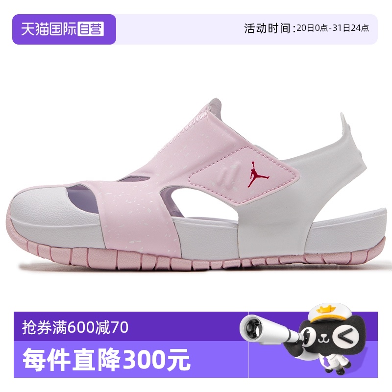 ۻ㣺CI7849-608 28 ӪNikeͿСͯЬJORDAN FLARE˶Ь͸ħ236.55Ԫ(88VIP 95)