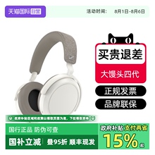 【自营】森海塞尔大馒头4 头戴式无线蓝牙耳机降噪momentum 四代