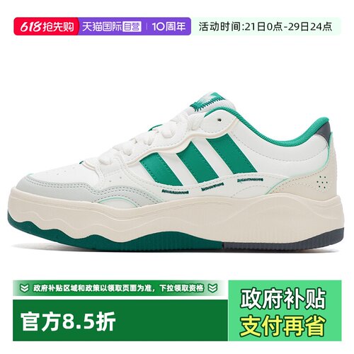 【自营】Adidas阿迪达斯板鞋男女鞋新款透气运动鞋低帮情侣休闲鞋