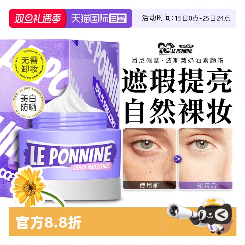 【3秒上妆】遮瑕提亮自然裸妆