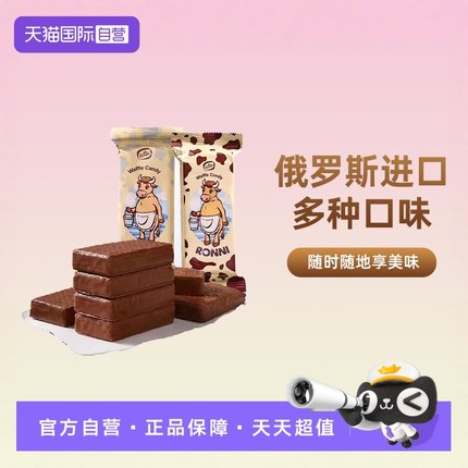 【自营】俄罗斯进口饼干康吉大牛威化巧克力夹心涂层儿童零食糖果
