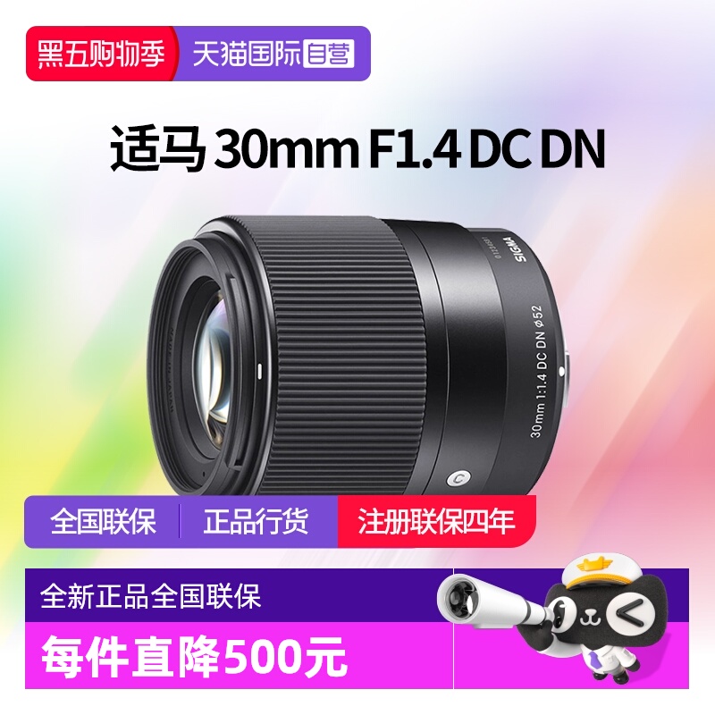 适马30f14e卡口镜头微单定焦镜头