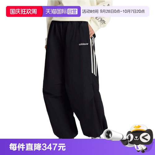 【自营】adidas阿迪三叶草TRACK PANT M男子运动休闲长裤KR2607