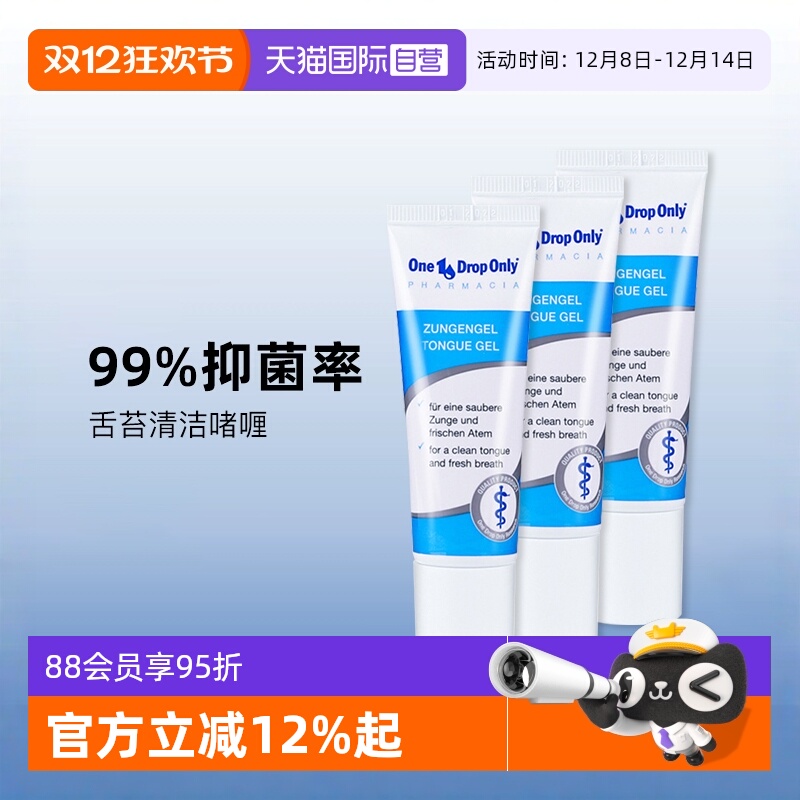 Onedroponly舌苔清洁器舌苔厚重