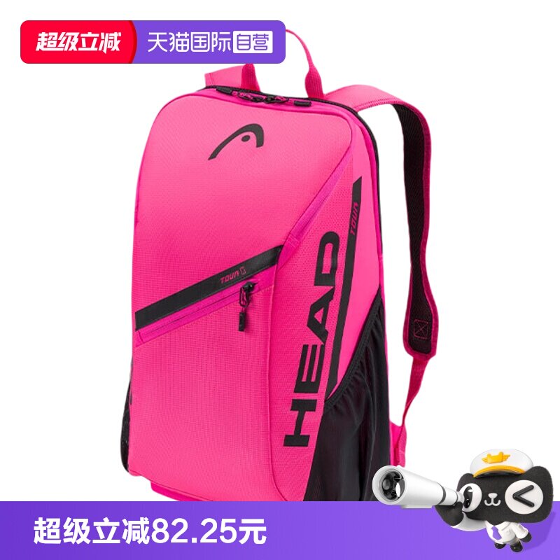 【自营】HEAD海德网球拍包双肩TOUR系列黑白彩色独立鞋仓网球包