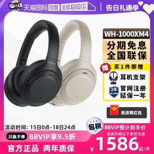 1000XM4 无线降噪蓝牙耳机耳式 索尼 Sony XM5 头戴式 自营