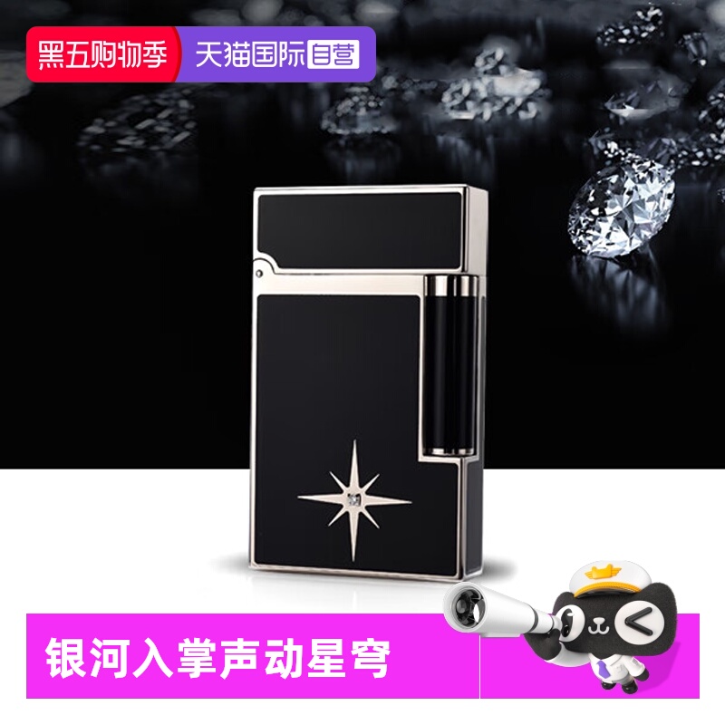 【自营】S.T.DUPONT法国都彭朗声打火机Ligne2系列高定版午夜之星