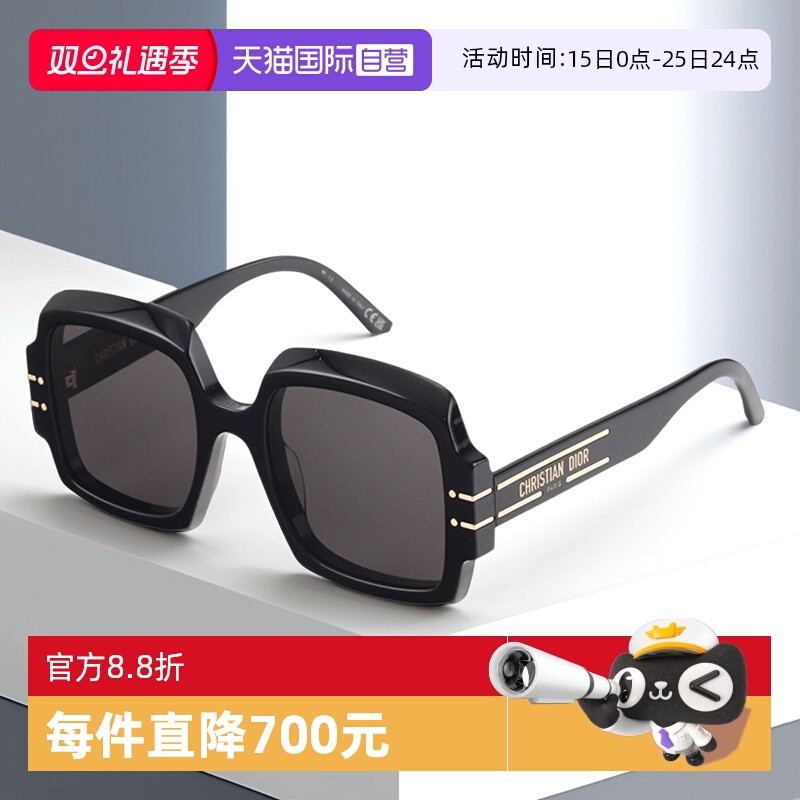 【自营】DIOR迪奥墨镜女SIGNATURE S1U板材大框潮宽腿方形太阳镜