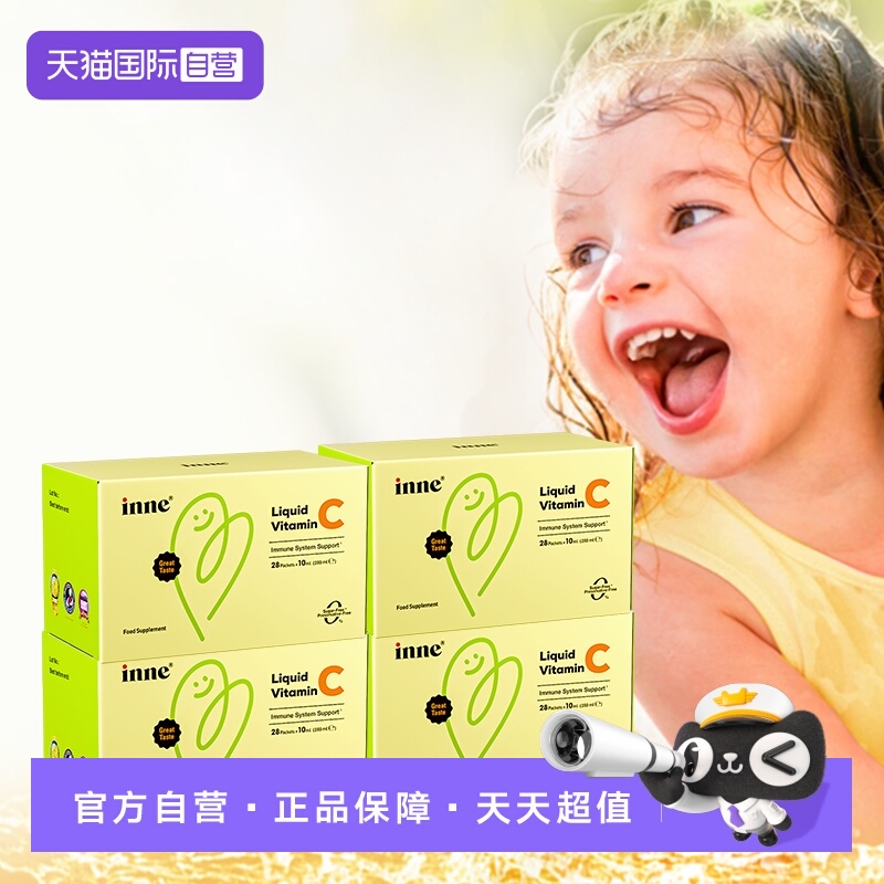 inne因你维生素c甜橙王子28条*4