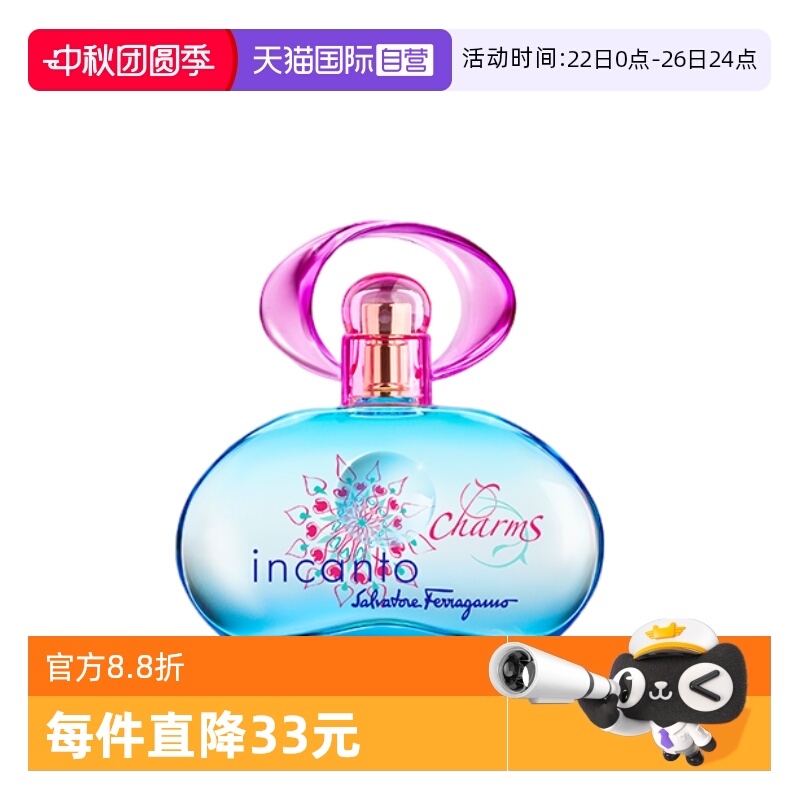 FERRAGAMO菲拉格慕梦中情人