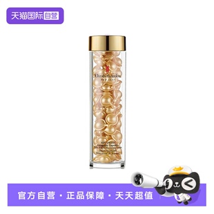 【自营】雅顿时空焕活金胶精华液油90粒维稳修护淡纹保湿胶囊