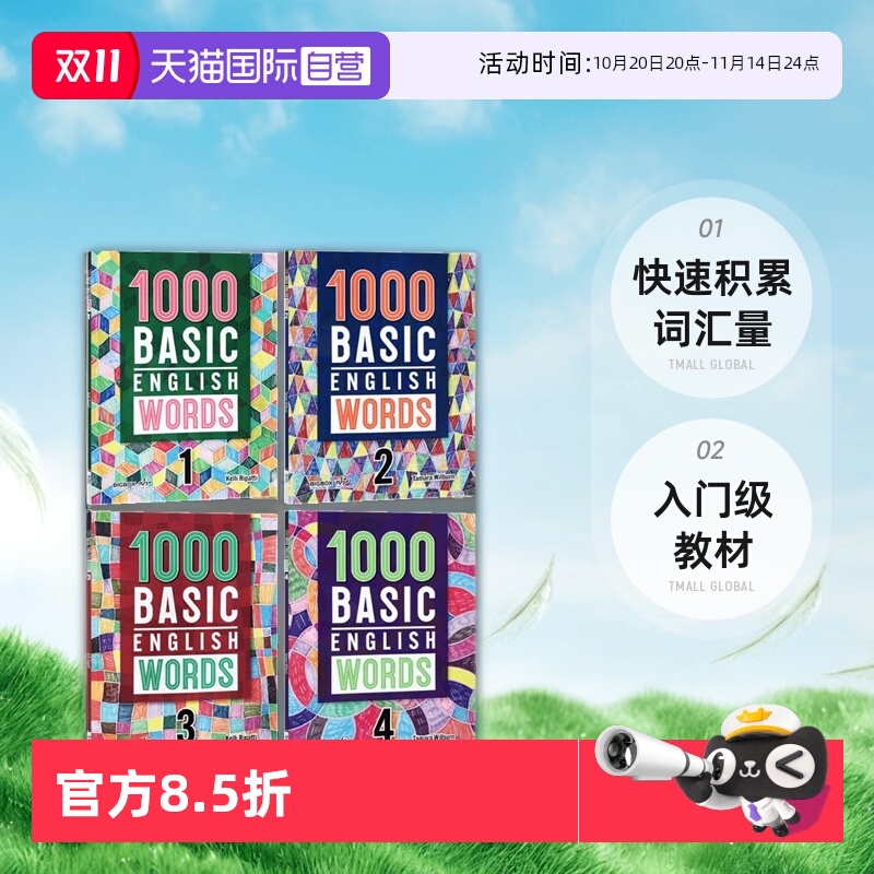 常见词1000BasicEnglishWords