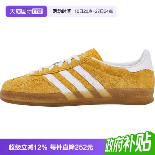 【自营】adidas阿迪三叶草GAZELLE INDOOR W男女运动休闲鞋KH6037