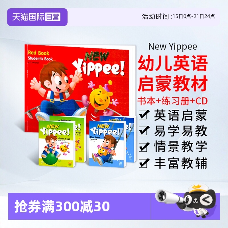 ۻ㣺Ӫͼ顿׶Ӣɽ̲new yippeeຬ鱾CD-ROMѧϰ3-6ͯ׶԰γ̻滭