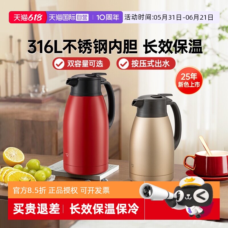 象印保温壶办公家用大容量不锈钢