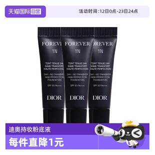 【自营】Dior/迪奥迪奥凝脂恒久粉底液2.7ml*3锁妆粉底液哑光