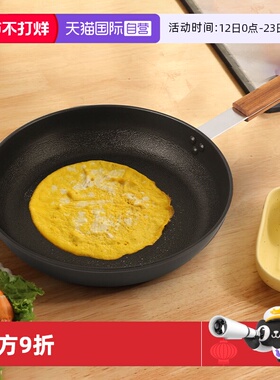 【自营】韩国kitchenart陶瓷煎锅不粘锅日式不沾平底锅家用煎锅