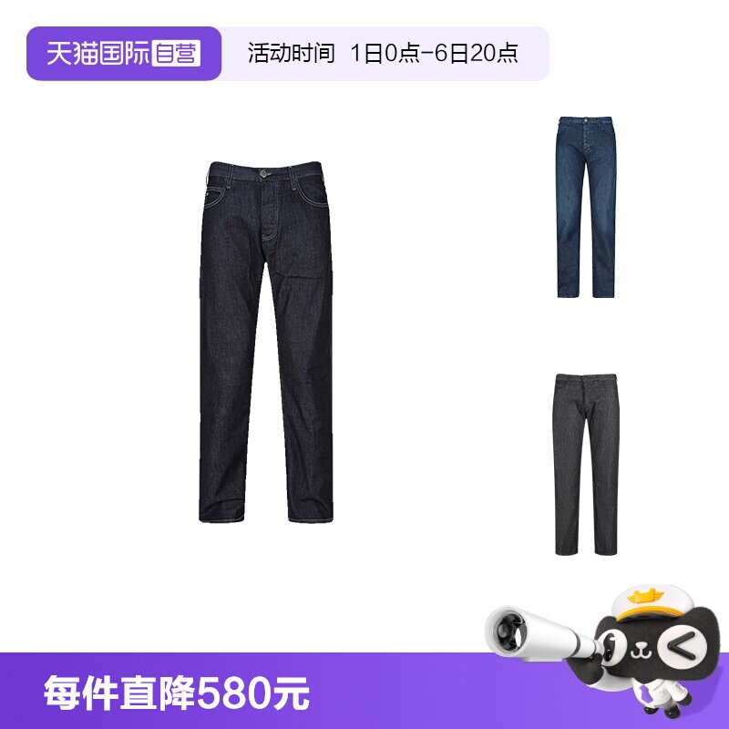 【自营】EA阿玛尼 男士棉质休闲直筒牛仔裤长裤 8N1J21 1D85Z