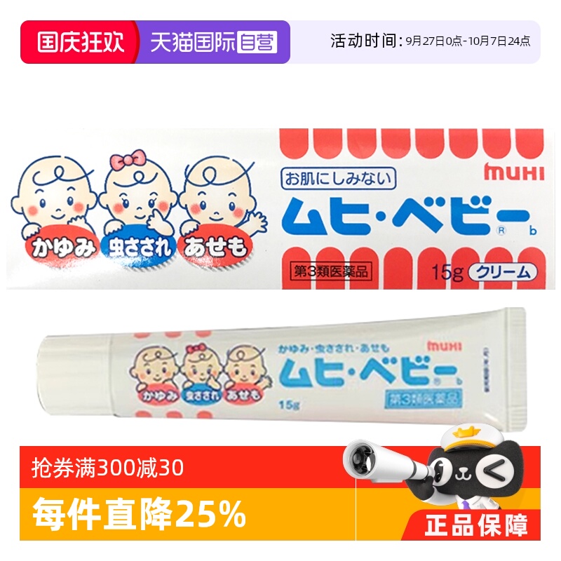 海外直邮商品为不影响发货请及时上传身份证