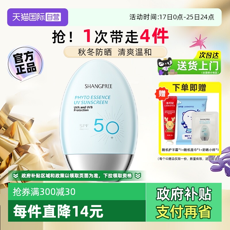 【自营】香蒲丽防晒霜面部隔离二合一防紫外线保湿防嗮高倍防晒乳