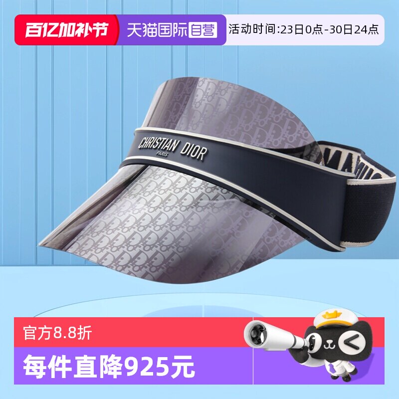 【自营】Dior迪奥墨镜女防紫外线户外高尔夫遮阳太阳帽镜CLUBV1U
