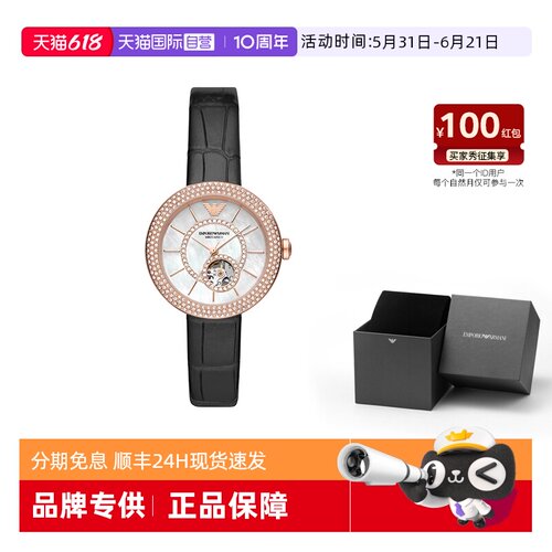 自营阿玛尼手表女机械镂空
