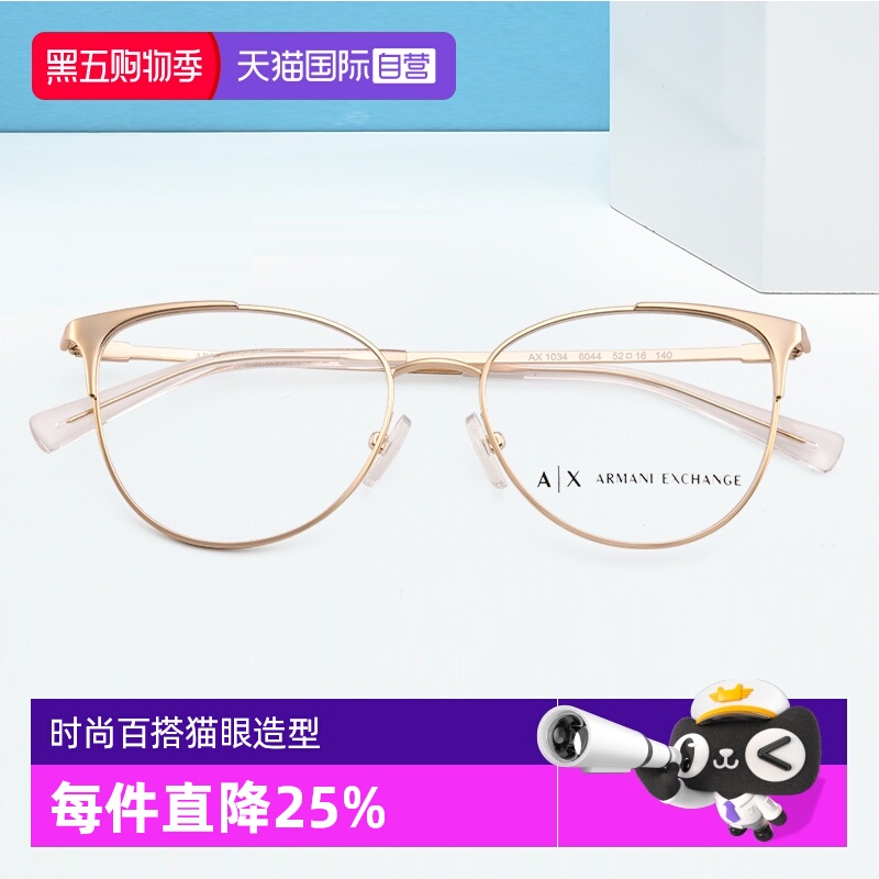 阿玛尼金属优雅近视眼镜架