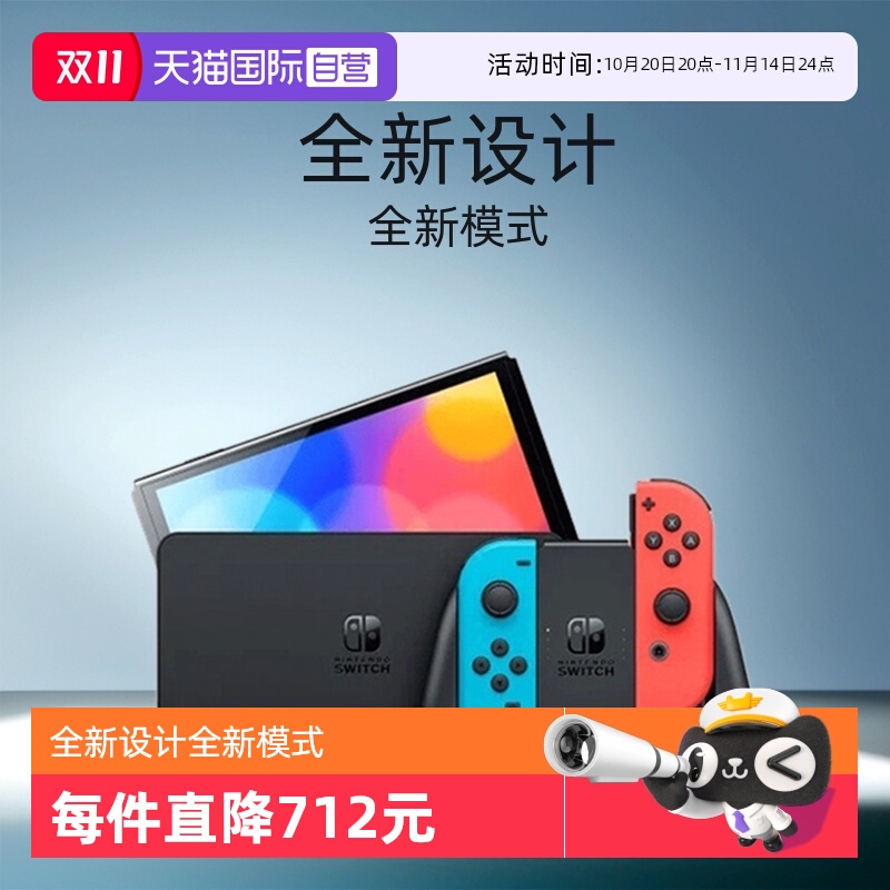 任天堂新款便携式游戏机