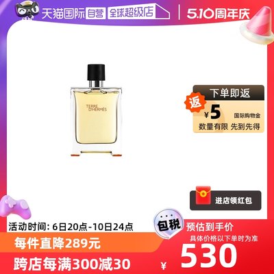 爱马仕大地男士淡香水100ml