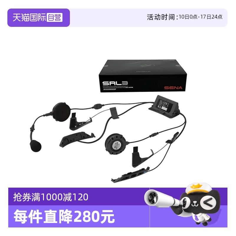 SHOEI二代头盔专用蓝牙